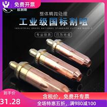 Gas cutting gun mouth 100 Type 300 cutting torch household gas cutting round artifact accessories tools liquefied gas gas gas propane