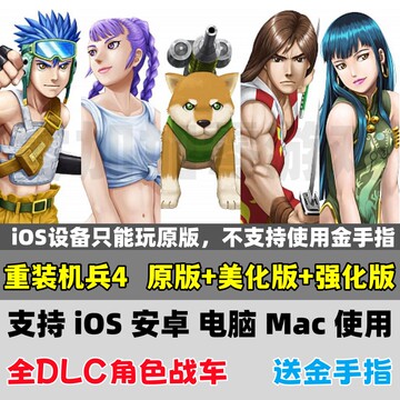 重装机兵4月光的歌姬安卓iOS手机版电脑版3DS模拟器全DLC送金手指