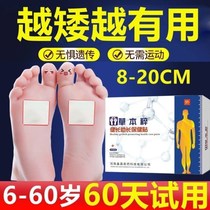 Elevated 5-15cm for men and women 8-58 years old adult youth students non-insole long product foot stickers external High