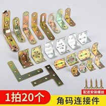 Mechanical hard disc rack iron angle code angle iron reinforced connecting piece 90-degree angle iron sheet L shaped bracket home
