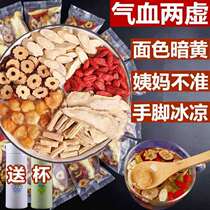 Boost tea blood pressure down to eat what supplements female blood pressure Tonic Non Tonic blood Angelica Membranous of Liquorice Root and Medlar Tea