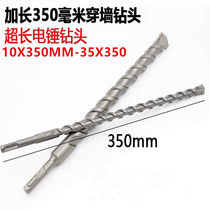 German imported extended Wall electric hammer drill concrete impact drill bit two pits two grooves round handle four pit square handle 35