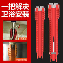 Germany imported eight-in-one multifunctional sink special wrench faucet installation and removal tool sleeve bathroom