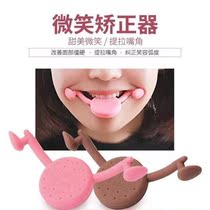 Smile appliance corners lip exerciser elimination thin masseter muscle artifact Apple boost muscle exerciser