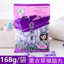 Moisture-proof and mildew-proof desiccant wardrobe with scented lavender insect-proof scented wardrobe household sanitary ball separate bag