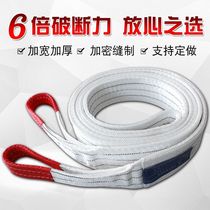 Engineering sling flexible jack tightening belt nylon rope rope construction thickened white truck binding belt