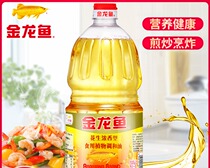 Edible oil peanut strong fragrance edible blending oil 1 8L vegetable oil oil peanut blend