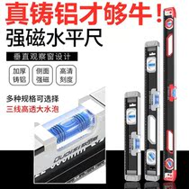  Level ruler with strong magnetic solid cast aluminum level ruler High-precision aluminum alloy magnetic level ruler Heavy-duty decorator