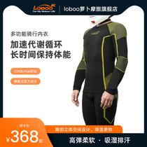 LOBOO motorbike multi-function riding compression clothing tight-fitting quick-drying sweat clothing motorcycle riding clothing thermal underwear
