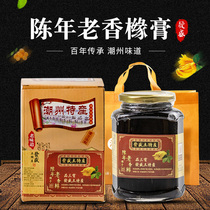 Chaozhou Sanbao Buddhas hand old incense yellow cream cake 15 years treasure to send spoon 80 old medicine Orange
