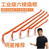 Crowbar nailing machine industrial grade thickened chrome vanadium steel construction site special wooden box nailing small pry