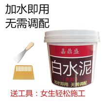 White cement quick-drying waterproof glue-free mortar wall ground tile joint toilet caulking agent sand repair