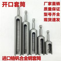 Longed hexagon socket wrench wind batch deepening sleeve head extended electric hexagon outer hexagon