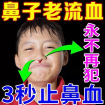 Children children nosebleeds-specific drugs repair nasal mucosa nasal hemostatic treatment dry nose itching dry nose bleeding