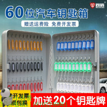 Key box wall-mounted car real estate company storage box management box 60 4S store special key cabinet