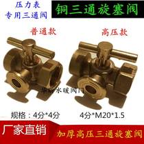 Pressure gauge thickened cock boiler three-way cock buffer pipe M20x1 valve 4 cents-5 high pressure copper