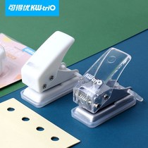 Can get excellent single hole punch mini cute round hole small hole punching machine student binding manual diy ring
