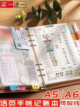 Book of account book account for family financial management notebook cash diary account book can put money loose leaf household income and expenditure account book children Primary School students pocket money Japanese Life Daily account book