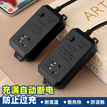 Electric car charging protector automatic power off timer anti-overcharging bottle car timing extension line plug