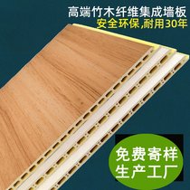 Integrated wallboard bamboo and wood fiber clapboard whole house decoration quick-fitting wall decorative board PVC ceiling buckle board self-fitting