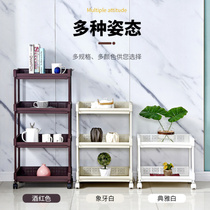 Beauty shelf tool car household plastic kitchen bedroom storage white multi-layer shelf removable trolley