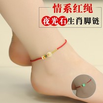 Natural agate luminous stone Zodiac anklets hand-woven red rope transfer jewelry goddess simple Joker