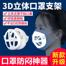 Mask fan anti-stuffy artifact (mask anti-stuffy artifact) Summer mask thin non-stuffy breathable bracket interior support