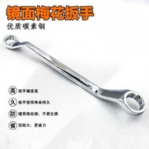 Plum blossom wrench auto repair mirror polished double-head sleeve plate hand metric machine repair eye wrench second use mirror wrench