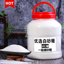 Grade 1 white sugar white sugar wholesale 5kg 10 household commercial bulk fine sugar baking white sand sugar Yunnan specialty