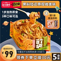 Ding bag-free pasta frozen spaghetti black pepper beef fillet tomato meat sauce cream microwave food fast food
