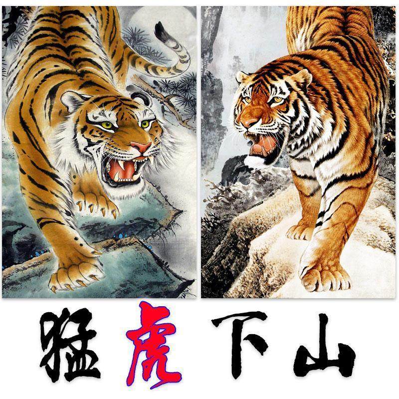 猛虎下山画-猛虎下山画促销价格、猛虎下山画品牌- 淘宝