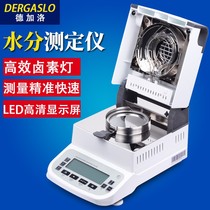 Rapid moisture analyzer test and detect grain halogen rice corn corn Wood moisture content measurement