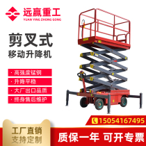 New upgrade mobile scissor fork hydraulic lift aloft overhead high car electric cargo ladder lifting platform