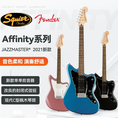 Fender Fnquier Affinity Series jazzmaster Электро -гитара 2021 Новая