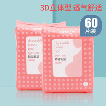 Anti-overflow pad Disposable ultra-thin spilled pad 30 pieces * 2 packs