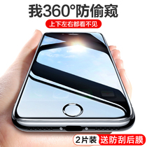 Applicable to Apple 8 tempered film anti-peep iphone7 full screen cover 8p anti-sneaking 6plus anti-peeping Apple anti-drop 6SP anti-peep anti-drop 6SP anti-peep full-edged 7Puls hand