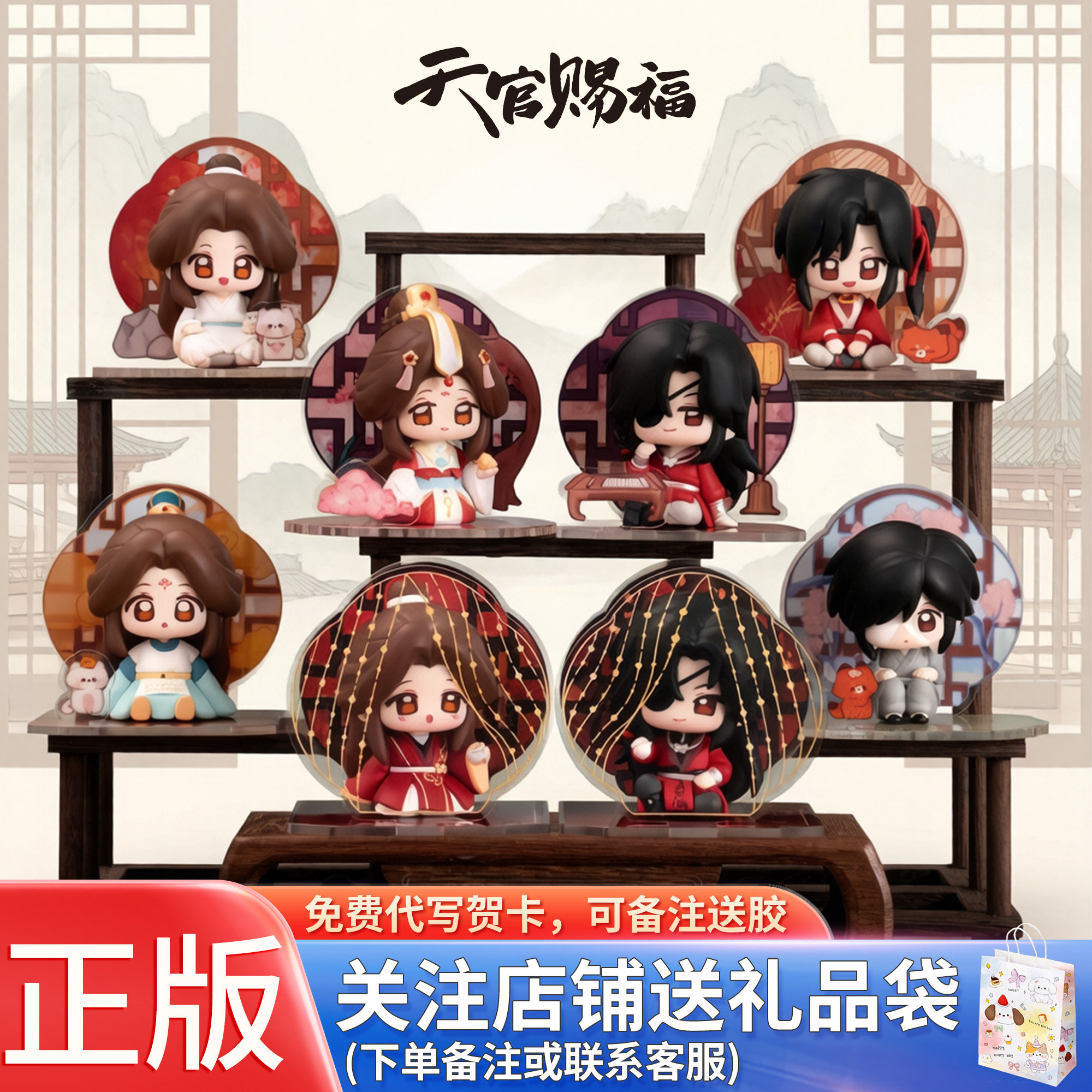 天官赐福手办盲盒-天官赐福手办盲盒促销价格、天官赐福手办盲盒品牌- 淘宝