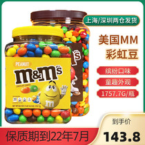 U.S. MMS Mars MM Milk Peanut Sandwich Chocolate Bean Rainbow Sugar M Bean Imported Children's Snack Candy