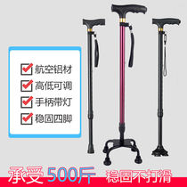 Cerebral infarction rehabilitation training equipment walking elderly crutch with lamp non-slip cane telescopic four-legged crutch walker