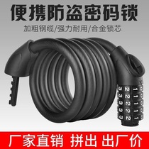 Mountain bike lock bicycle anti-theft code lock 4-digit electric battery car chain lock safety wire childrens door