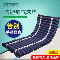 Air cushion bed elderly anti-bedsore bedridden patient pressure sores paralysis turn wide air mattress single care air mattress