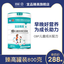 Yizhen Gao childrens growth formula milk powder growth high calcium student cow milk powder canned 800g over 3 years old