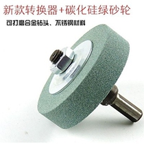 Hand electric drill variable grinder conversion head pistol drill grinding head grinding wheel grinding head metal polishing knife sharpener sand wheel