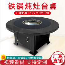 Firewood chicken stove pot chicken special stove big pot commercial restaurant table pot stew iron pot stew stove table