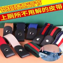 Lazy invisible belt mens and womens pants waist tightening change small artifact adjustable elastic band elastic buckle buckle
