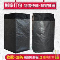 Logistics express transfer bag super large capacity mail package woven bag thickened snake skin corset mouth move bag sack