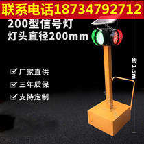 Solar mobile traffic lights intersection lights traffic lights warning lights