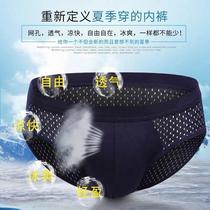 Mens Underwear Ice Silk Triangle Pants Speed Dry Mesh Breathable Summer Clear Mesh Pants Head Slit Slim 2-4 Bar