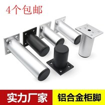 Thickened aluminum alloy adjustable cabinet foot furniture foot support leg foot mat cabinet bathroom TV cabinet leg bed Foot Foot