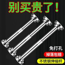 Punch-free curtain rod telescopic rod hanging clothes bar bathroom stand bathroom shower curtain rod bedroom wardrobe brace